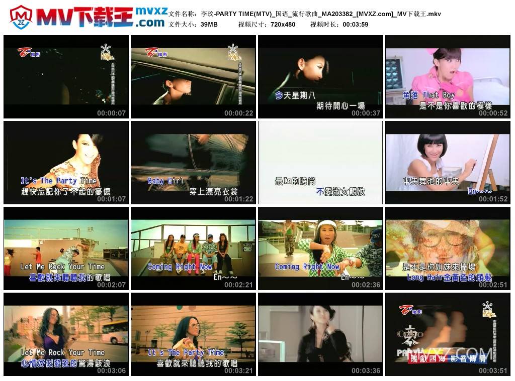 李玟-PARTY TIME(MTV)_国语_流行歌曲_MA203382